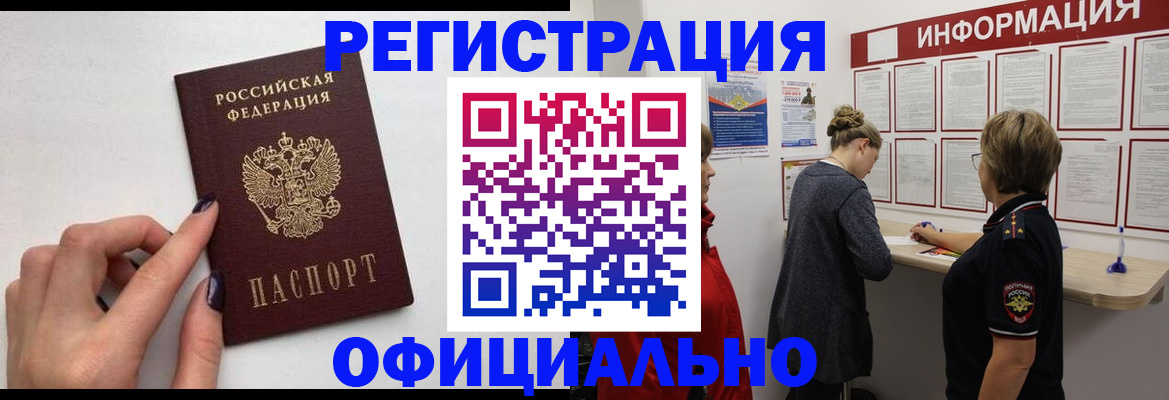 временная регистрация адрес в Белой Холунице