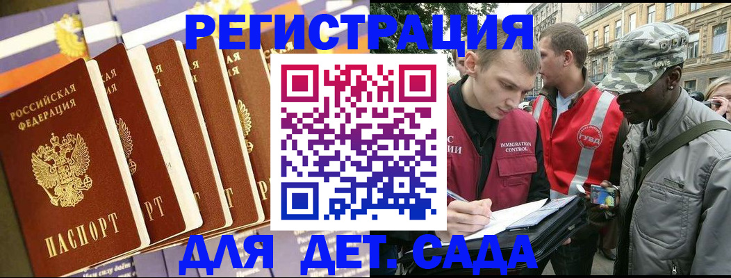 временная регистрация адрес в Белой Холунице