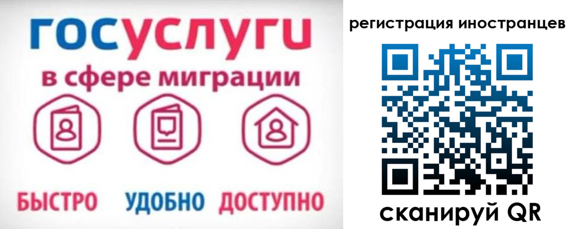временная регистрация купить в Белой Холунице