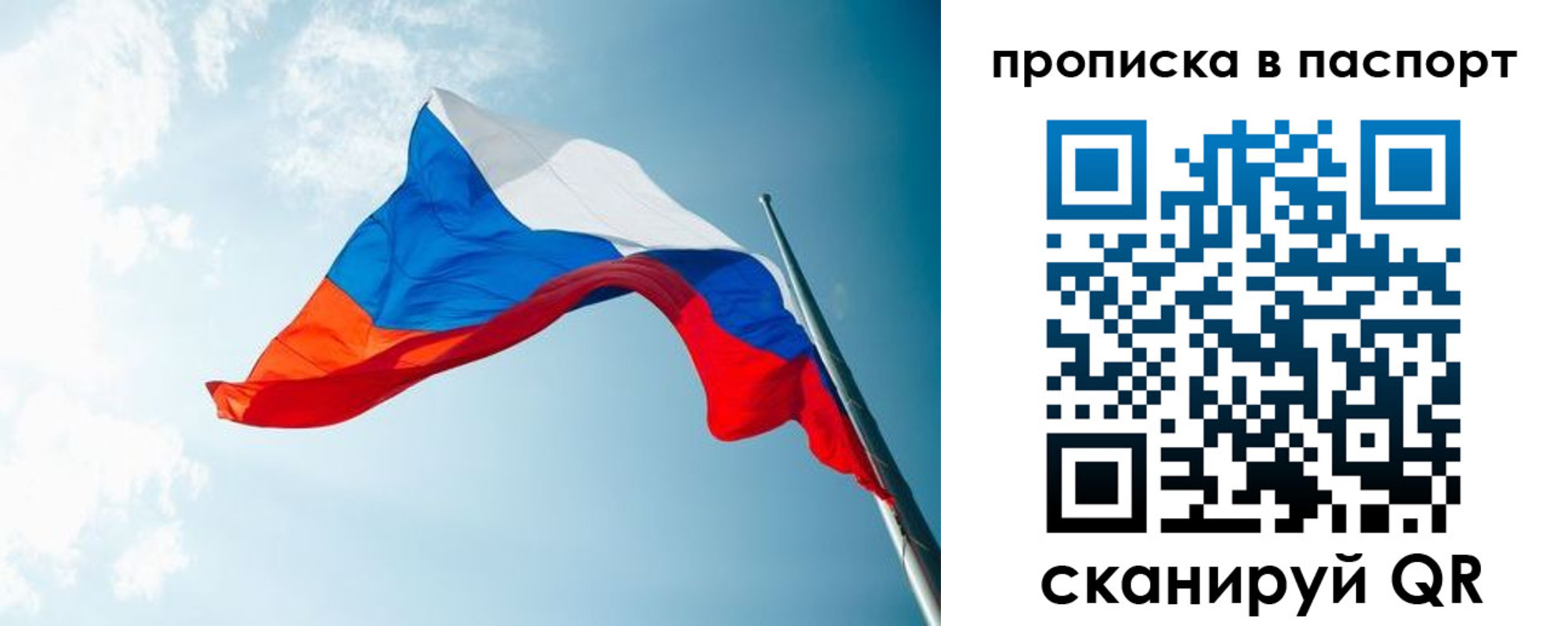 временная прописка в Белой Холунице