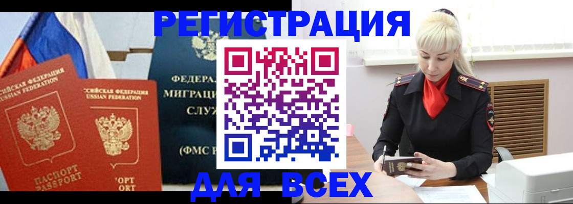 прописка поиск в Белой Холунице