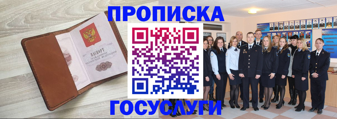 временная регистрация купить в Белой Холунице