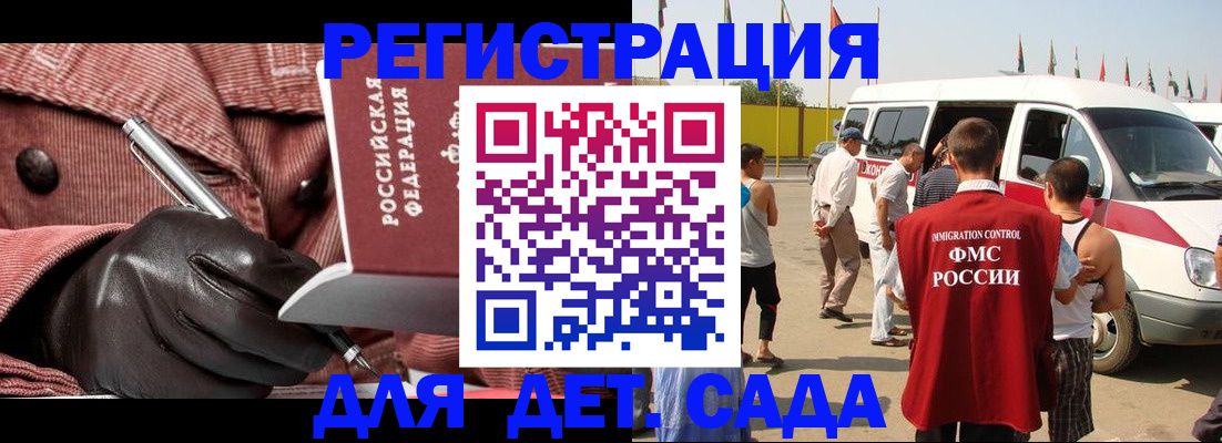 временная регистрация для школы в Белой Холунице